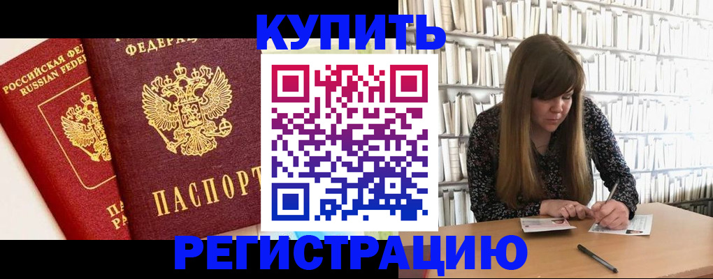 прописка для кредита в Шлиссельбурге