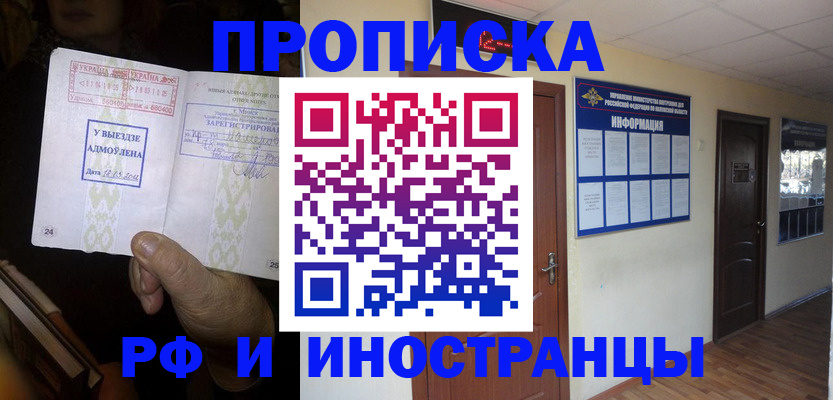 временная регистрация 2025 в Шлиссельбурге