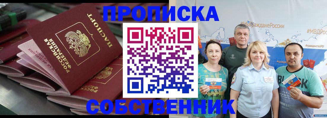 временная регистрация адрес в Шлиссельбурге