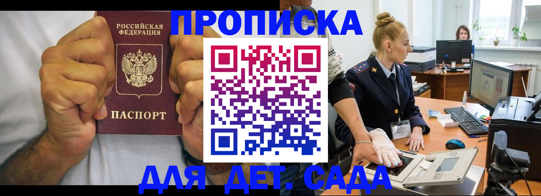 прописка законно в Шлиссельбурге