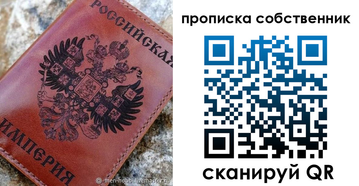 прописка гарантия в Шлиссельбурге