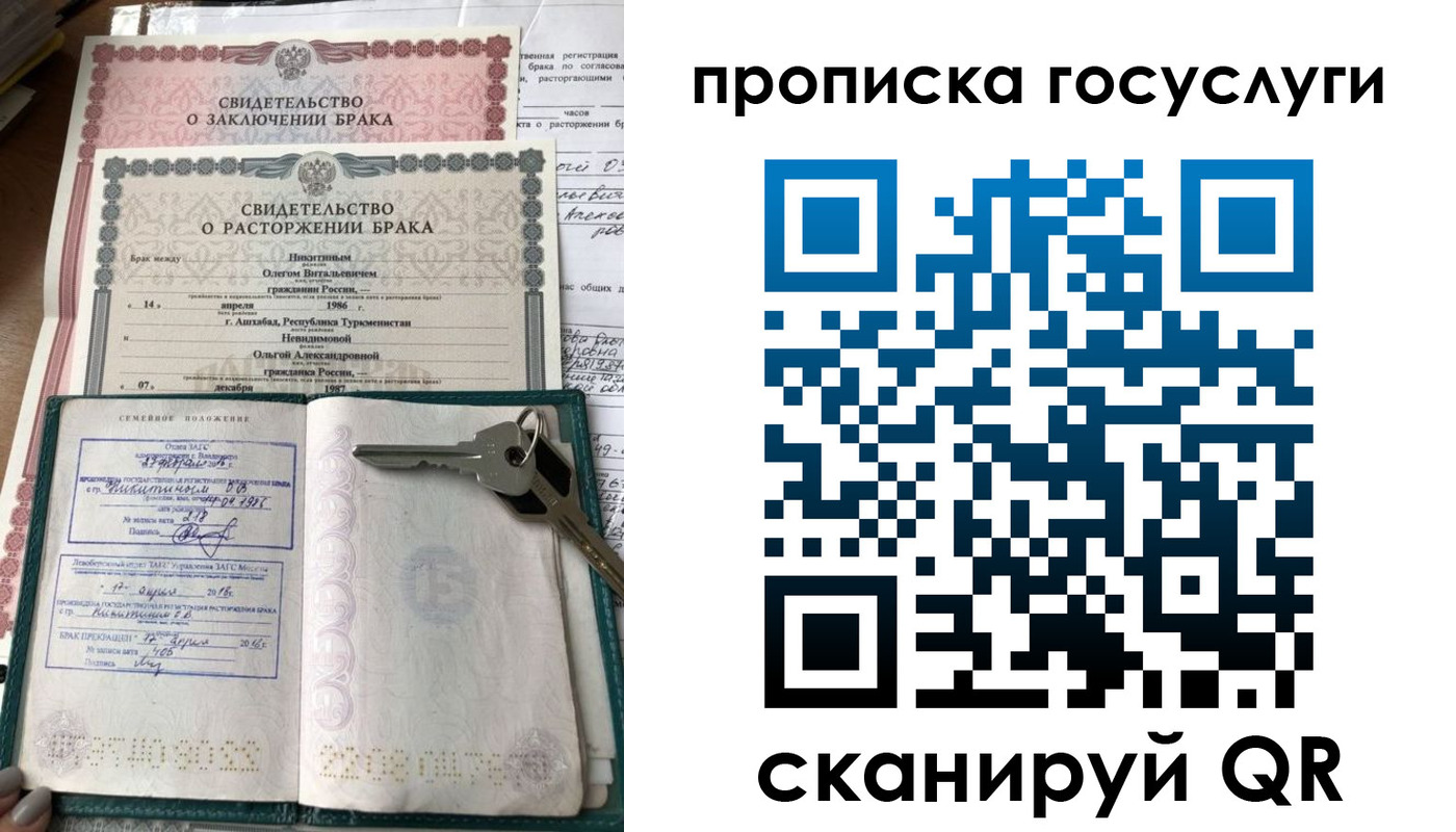 временная регистрация купить в Шлиссельбурге