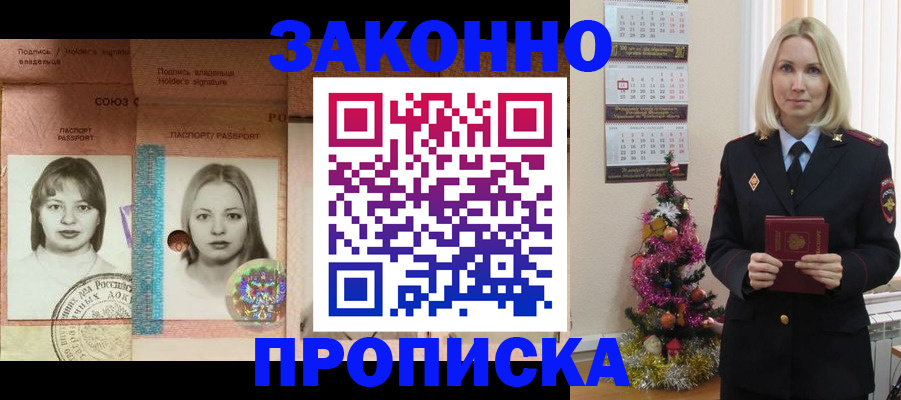 временная регистрация законно в Шлиссельбурге