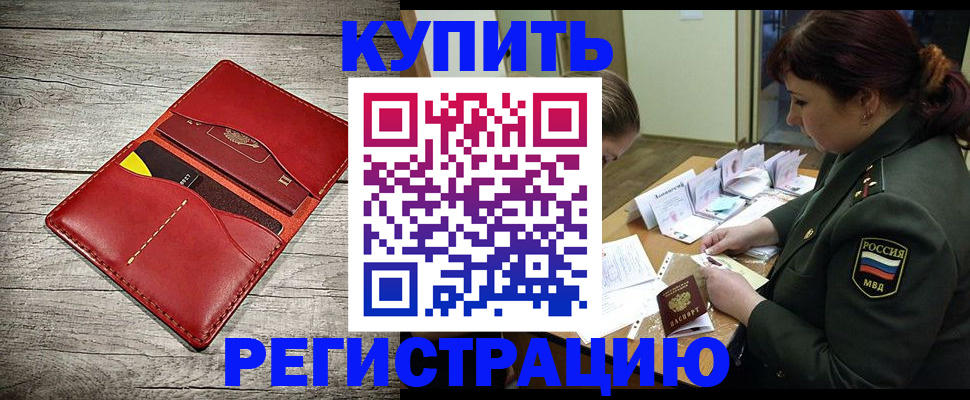 временная регистрация собственник в Шлиссельбурге